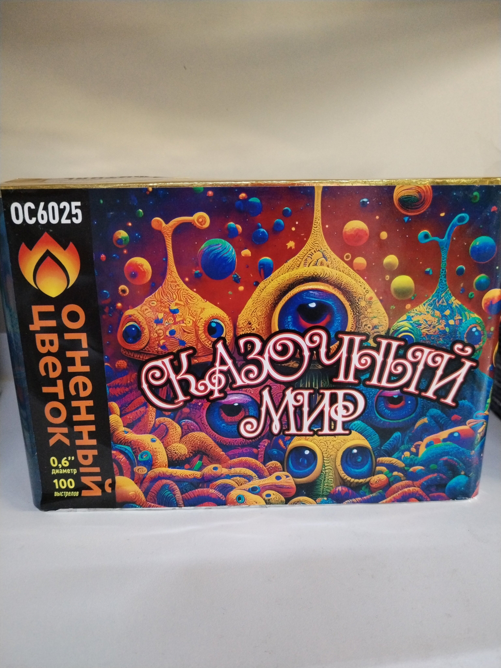 Фейерверк ОС6025 Сказочный мир (0,6" х 100)