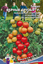 Семена Томат Верные друзья F1 (УД) Е/П