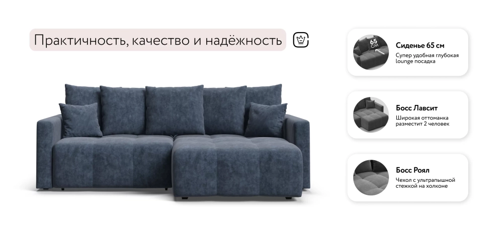 Угловой диван Босс Тренд Велюр Роял синий для гостиной
