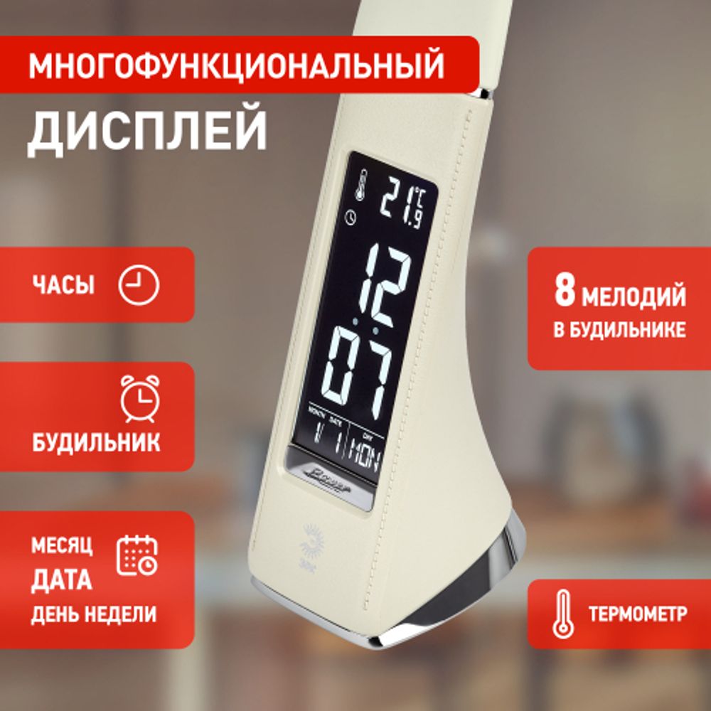 Настольный светильник ЭРА NLED-461-7W-BG светодиодный бежевый | Светодиодные настольные лампы