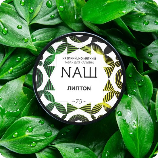 NAШ (Липтон), 40 гр