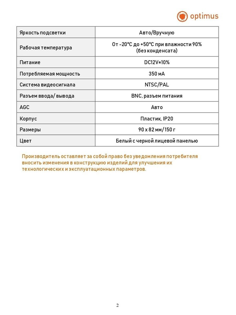 Видеокамера Optimus AHD-H022.1(2.8)_V.4