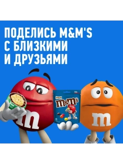 Драже M&M's Криспи с хрустящим центром 130 г * 5 шт