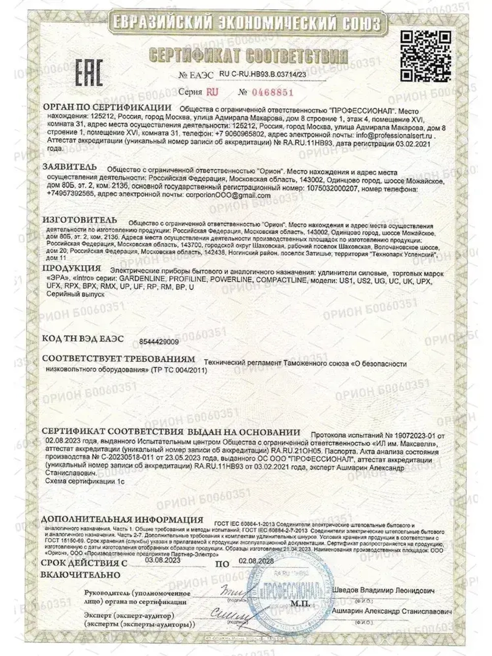 Удлинитель силовой 30м в бухте Intro UP1300-2x1 без заземления 1 розетка ПВС 2х1мм, строительный садовый для газонокосилки и триммера