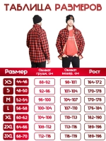 Рубашка мужская в клетку теплая с длинным рукавом  XXL