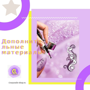 АЭРОГРАФИЯ