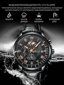 Часы наручные кварцевые POEDAGAR на кожаном ремешке, черный W9022160-05