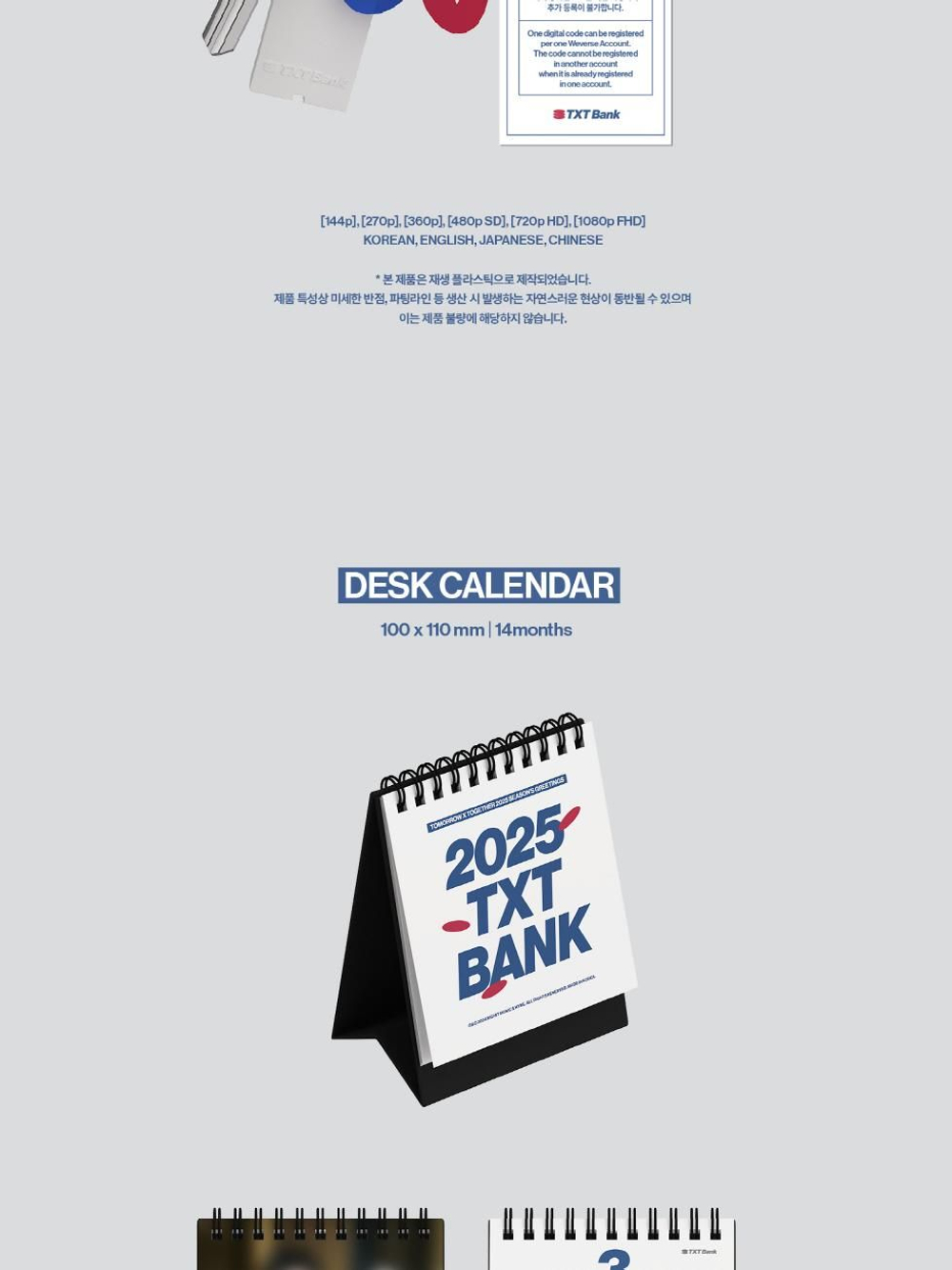товары TXT - TXT BANK 2025 SEASON'S GREETINGS
