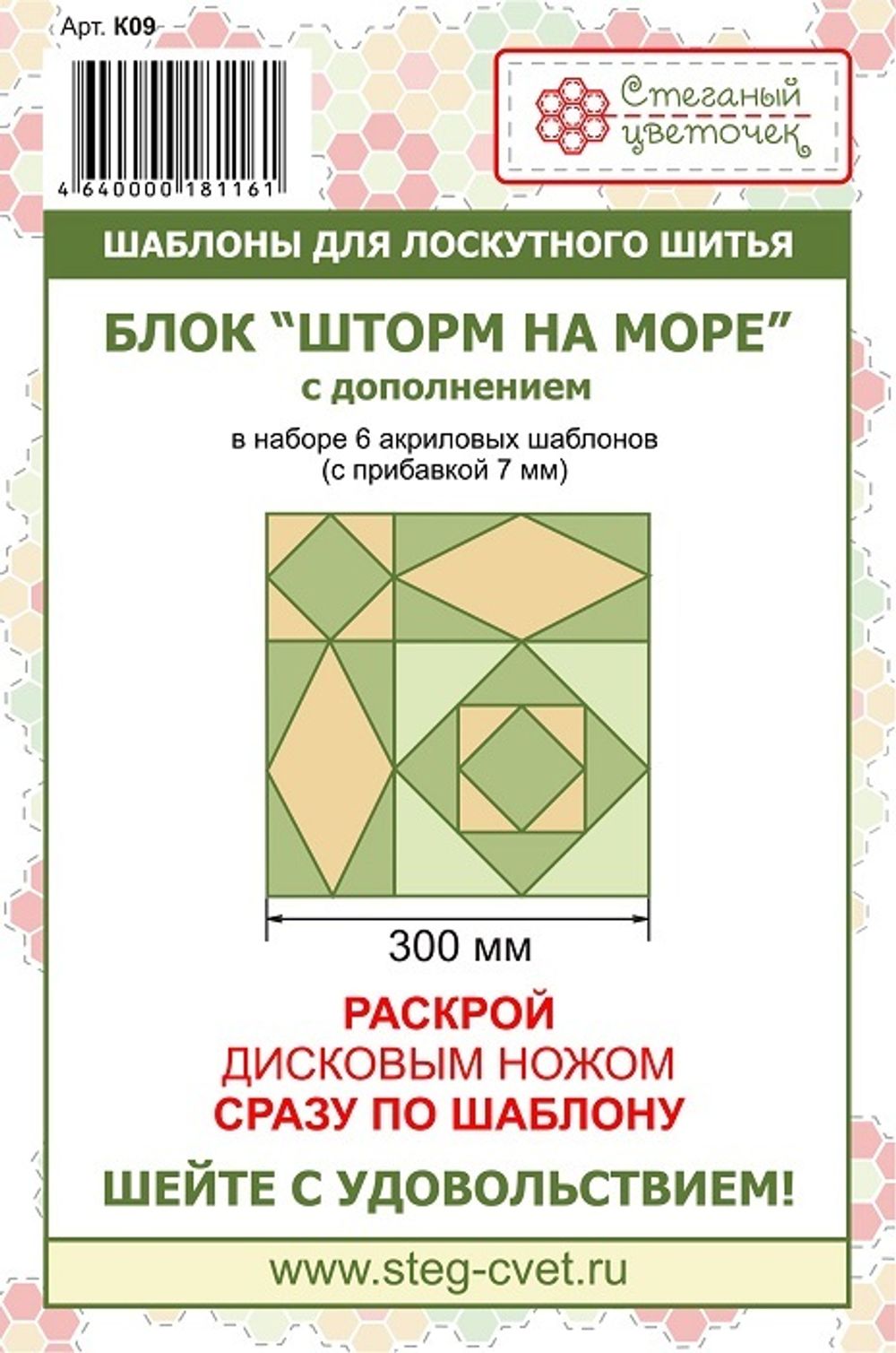 Блок "Шторм на море" с дополнением (арт. K09)