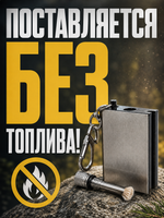 Вечная спичка (огниво) 4,8*2,8*1см
