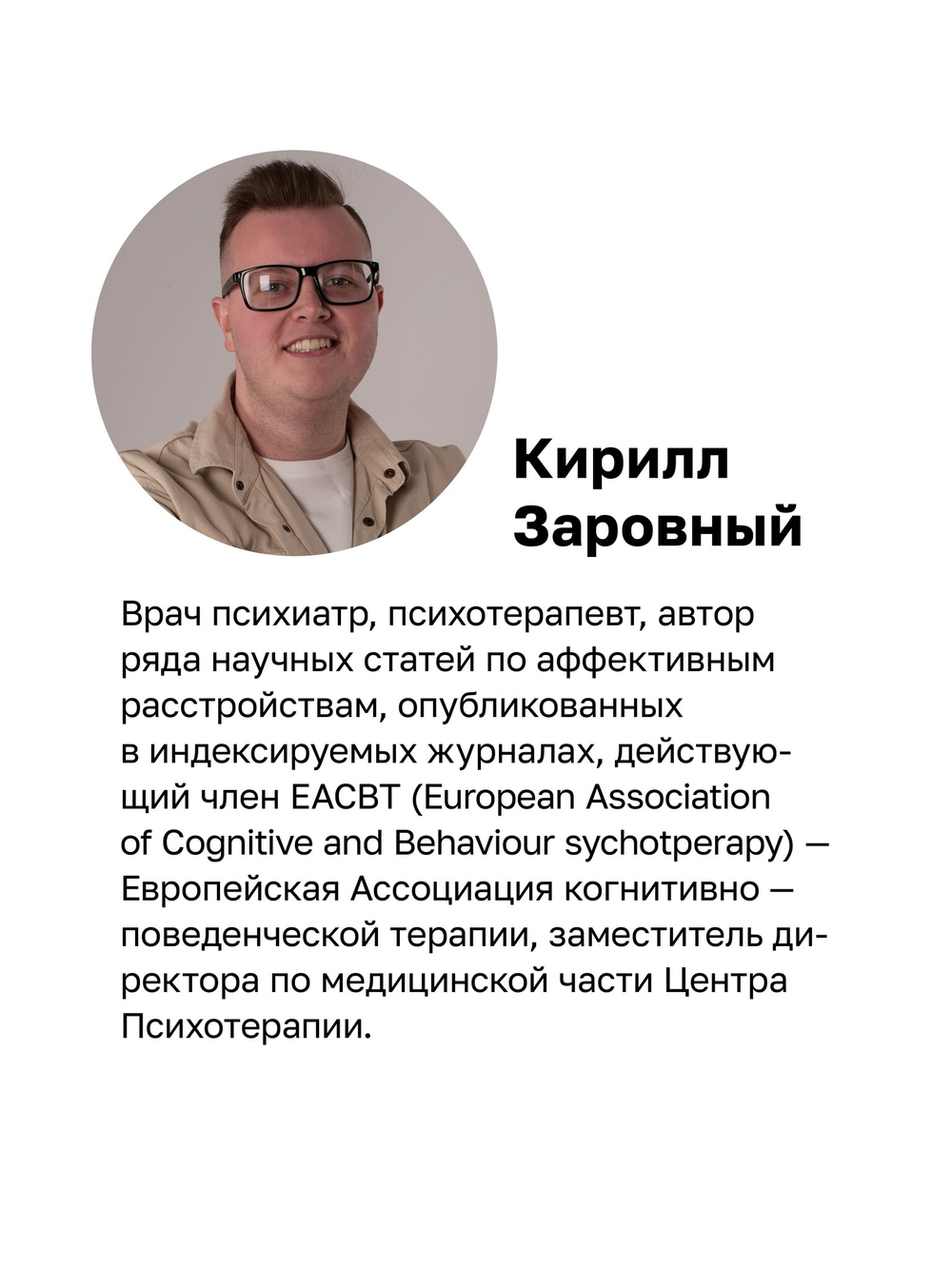 Тревога. Расстанься с ней и живи спокойно