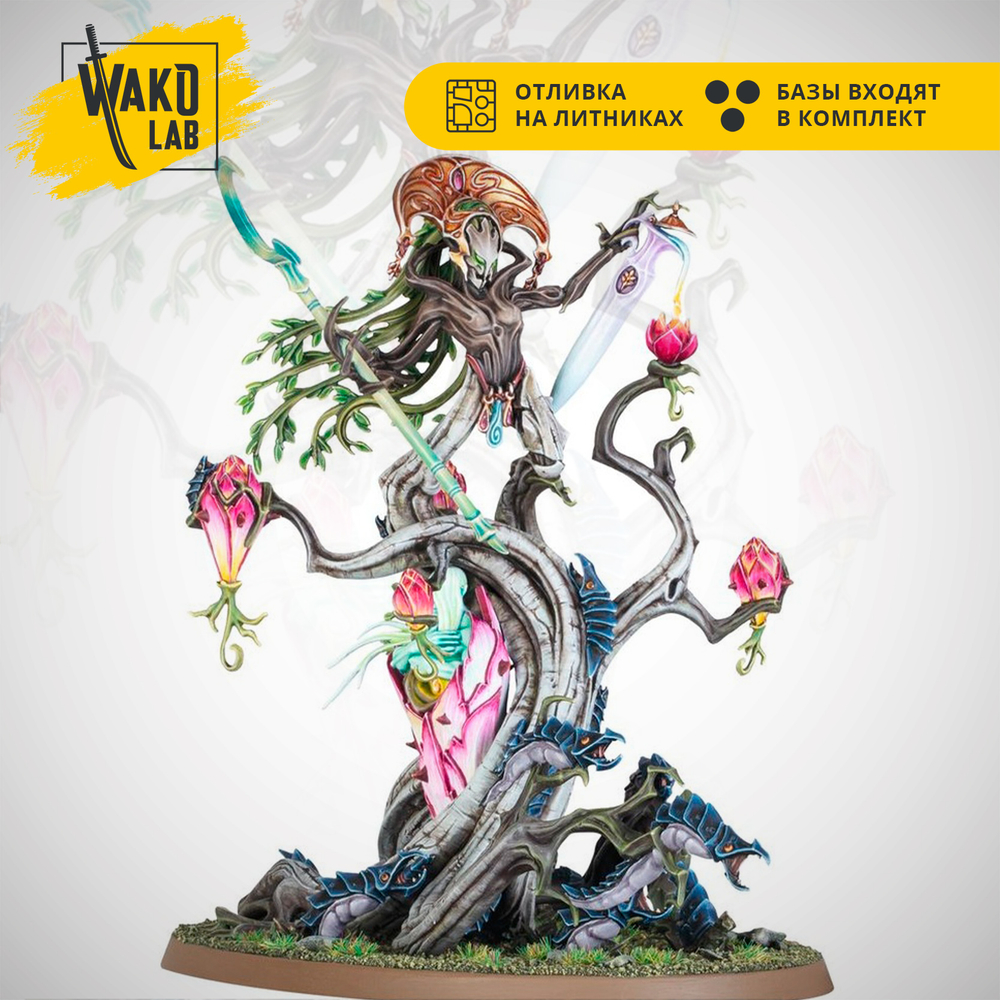 (Предзаказ) Grove Guardian