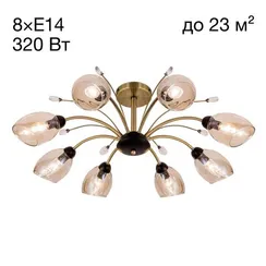 CL108185 Комета Бронза+Дымч. Св-к Люстра