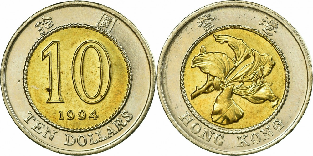 Гонконг 10 долларов, 1993 - 1998