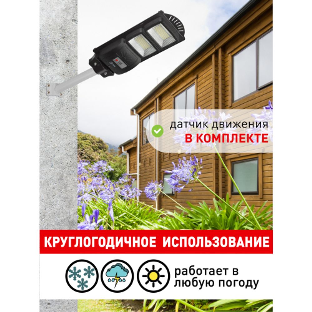 ЭРА Консольный светильник на солн. бат.,SMD, 40W, с датч. движ., ПДУ, 700lm, 5000К, IP65