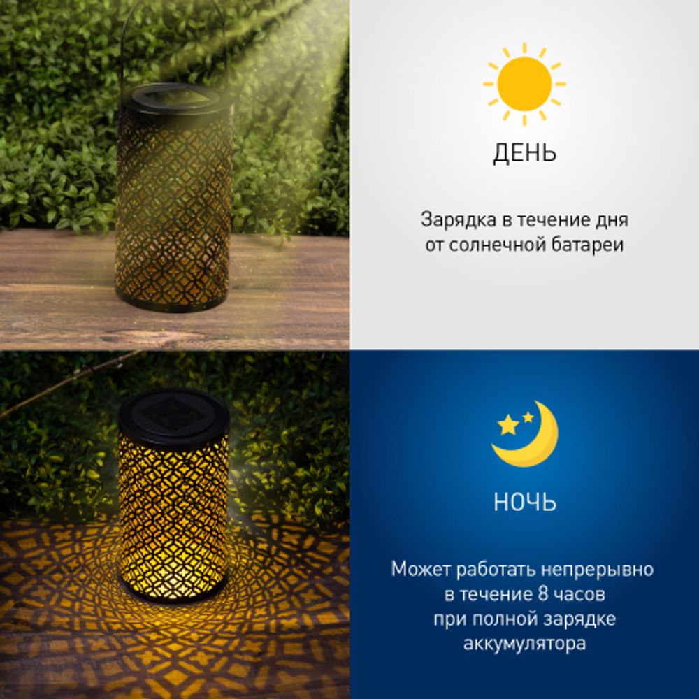 Светильник уличный ЭРА ERASF22-44 на солнечных батареях садовый Орнамент 19 см | Садовые декоративные светильники