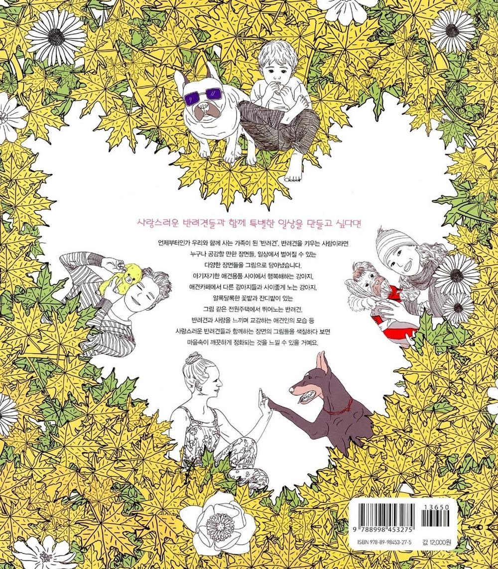 Lovely Dogs. Coloring book