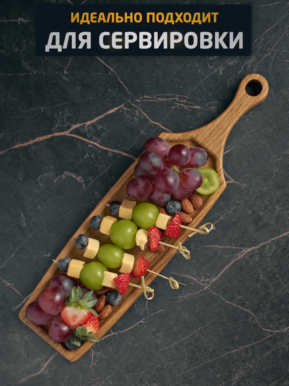 Сервировочная доска для подачи из дерева (лопатка4, дуб)