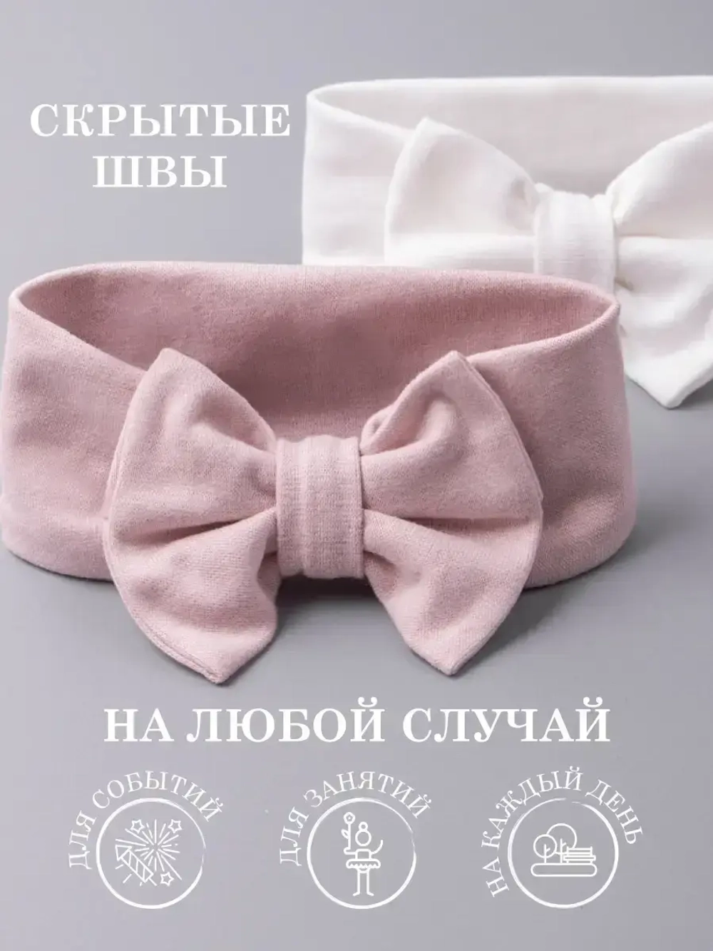 повязка на голову для девочки