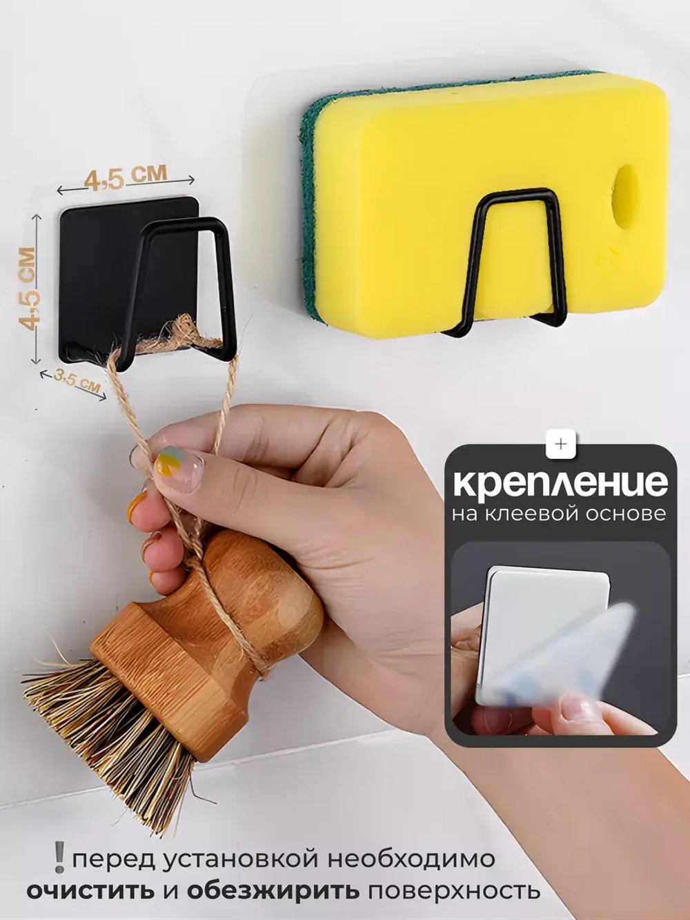 Держатель кухонный для губки на мойку