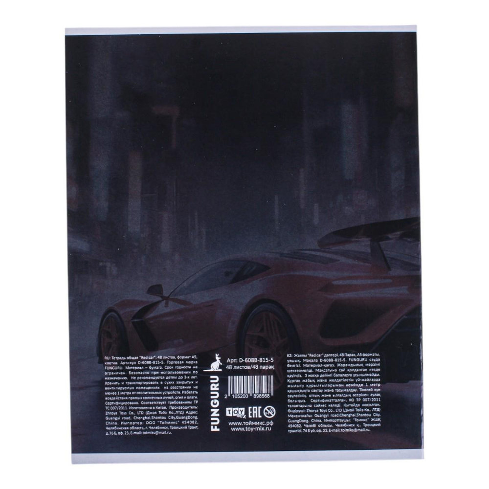 Тетрадь А5 48л клетка 98% (Funguru), микс цветов (комплект 3 шт)