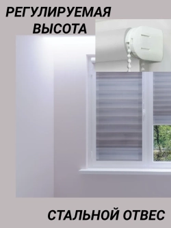 Рулонные шторы День-Ночь 68×180 см