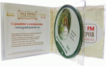2 MP3 - Волшебный сад. Маленький лорд Фаунтлерой
