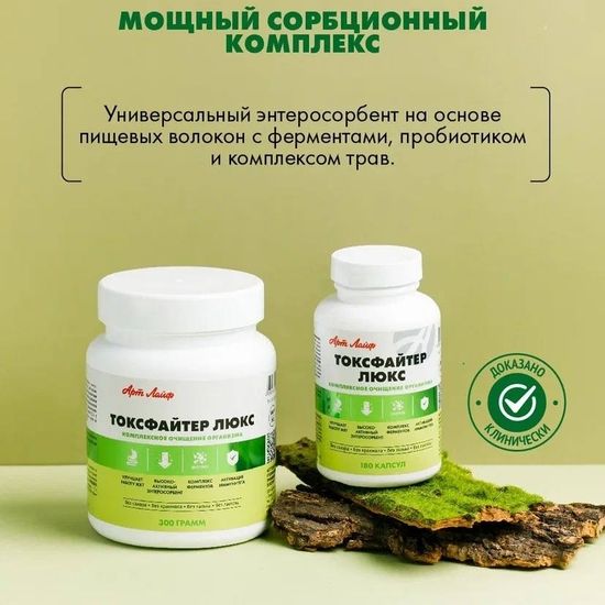 Токсфайтер Люкс