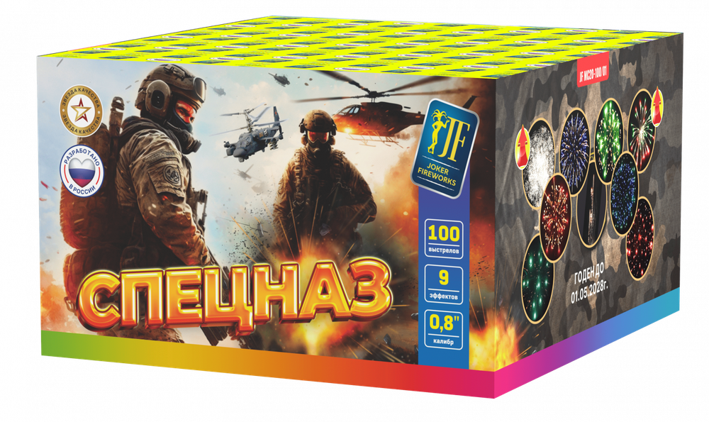 Салютная установка "Спецназ" (100 залпов-0.8")