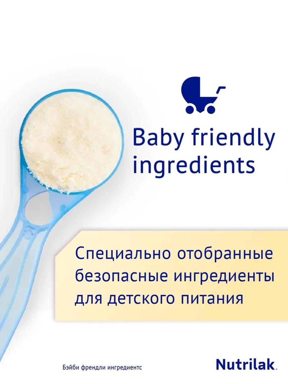 Смесь детская молочная Нутрилак Премиум 1 на основе козьего молока, с 0 до 6 мес., без пальмового масла, 600 г