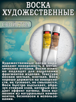 Набор химических патин