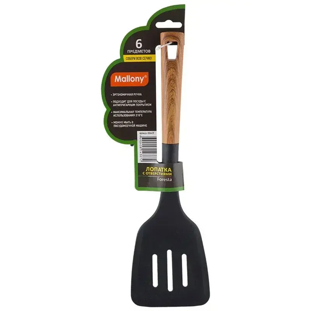 Лопатка с отверстиями из нейлона FORESTA, с пластм ручкой/дизайн под дерево,33,5*9,8 см