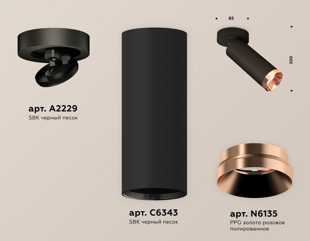 Ambrella Комплект накладного поворотного светильника Techno XM6343205