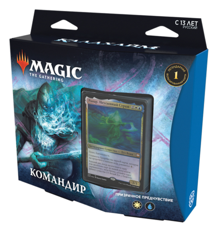 Magic The Gathering. Калдхайм. Командир: Призрачное предчувствие