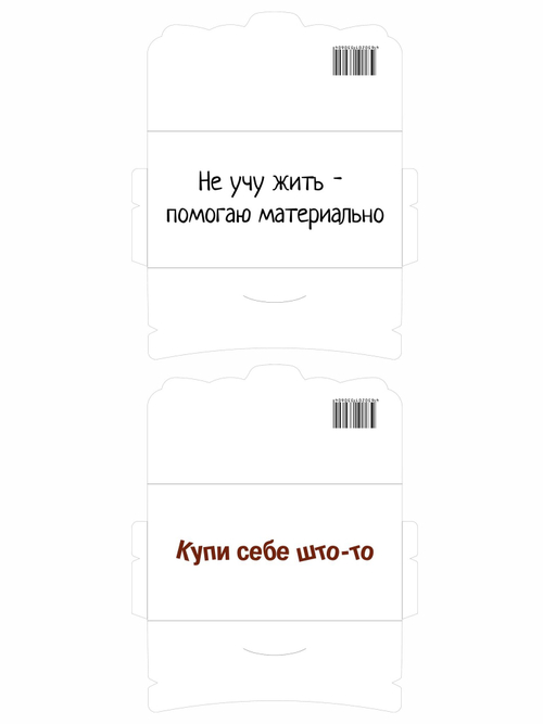 Конверты для денег Фразы
