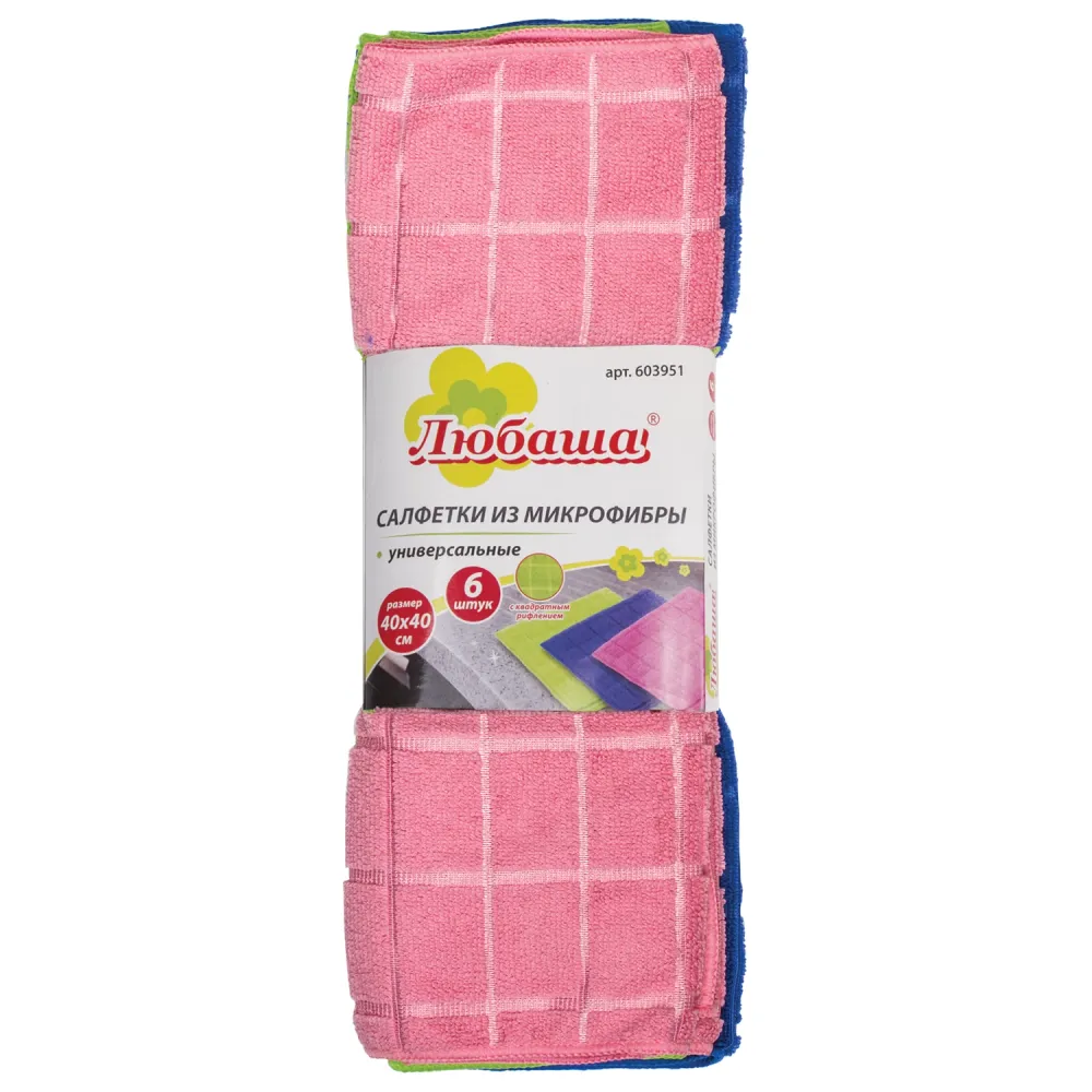 Салфетки из микофибры универсальные 40х40 см,комплект 6 шт.,ассорти, 220 г/м2, ЛЮБАША, 603951