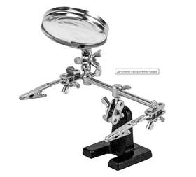 Зажим для пайки "Третья рука" с лупой Sparta 914605