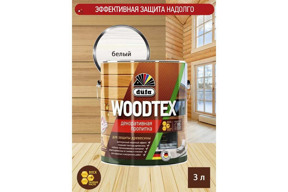 Пропитка декоративная для защиты древесины алкидная Dufa Woodtex белая