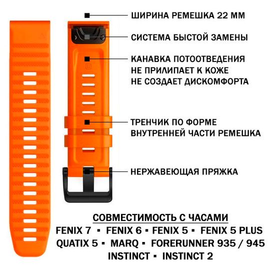 Ремешок силиконовый 22 мм. Premium для Fenix 7/6/5/5 plus, Quatix 5, MARQ, Forerunner 935 / 945 / 955 / 965, instinct, instinct 2 быстросъемный ( стиль Garmin Fenix 6 QuickFit)