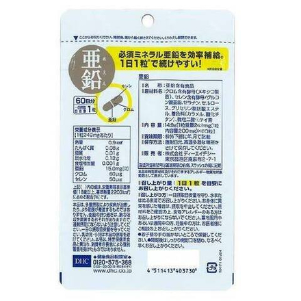 Витаминный комплекс цинк + хром + селен от компании DHC на 60 дней