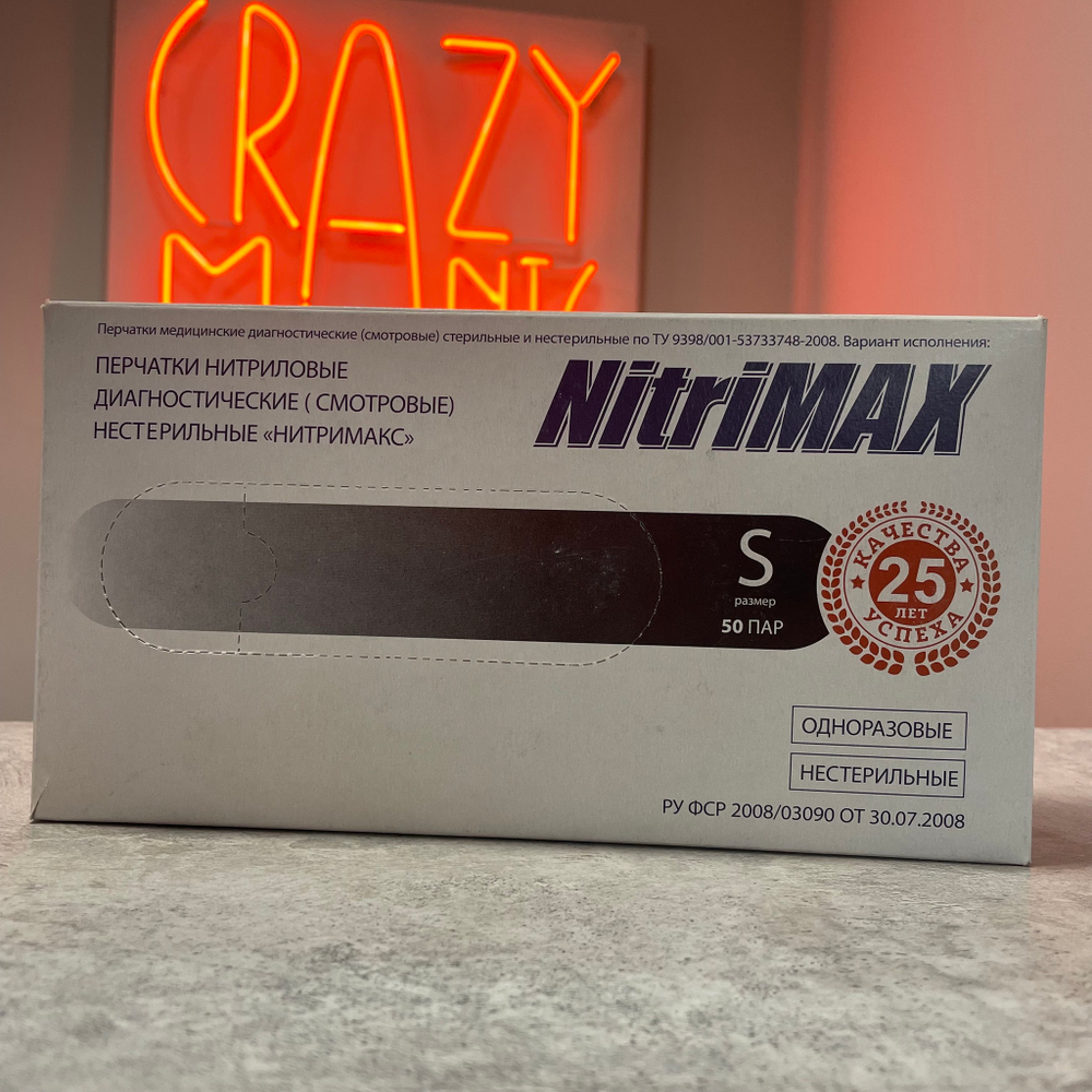 Перчатки S нитриловые NitriMAX неопудренные 50 пар черные (КОПИЯ)