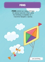 Главная книга малыша. Формы в загадках