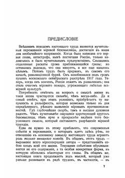 Смысл жизни | Трубецкой Евгений Николаевич