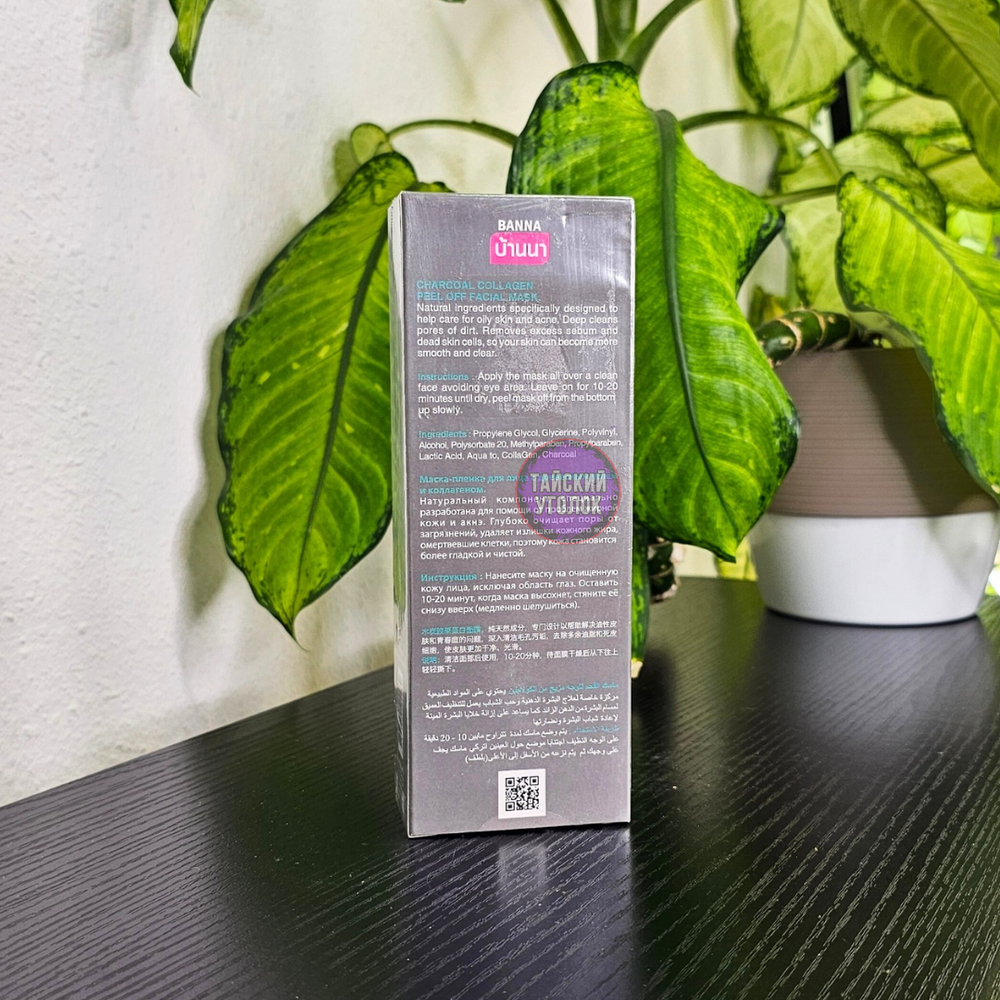 Маска-пленка для лица "Бамбуковый Уголь и Коллаген" BANNA 120 мл