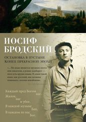 Остановка в пустыне