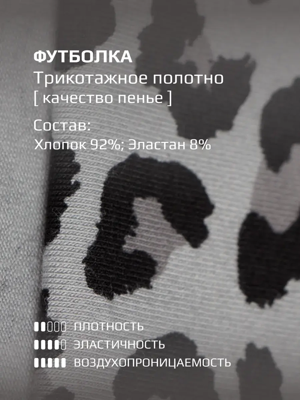 Футболка для девочки серый леопард