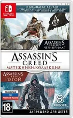 Assassins Creed The Rebel Collection / Мятежники (Nintendo Switch, Полностью на русском языке)