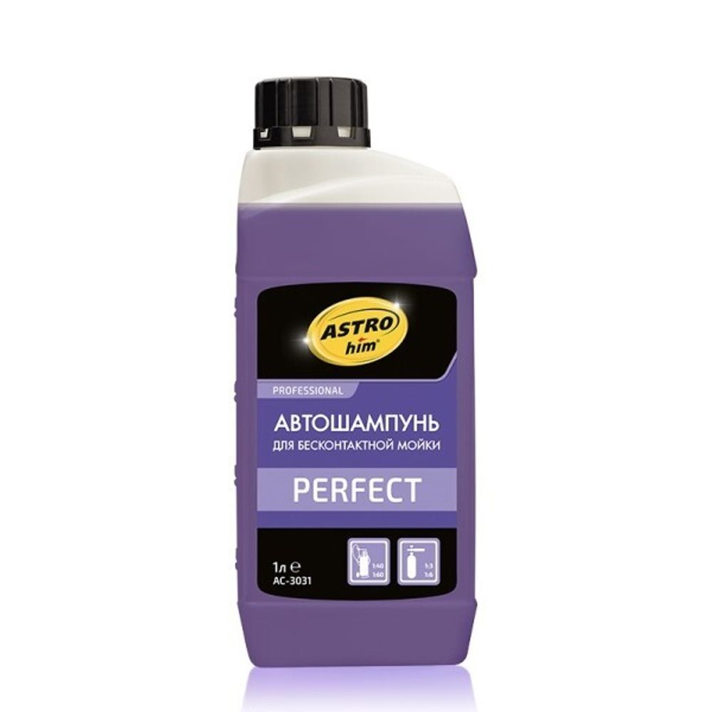 Шампунь для бесконт. мойки 1 л.  Professional Perfect  концентрат (ASTROhim)