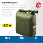 ЗУБР 20 л, пластиковая усиленная канистра, Профессионал (38365-20)