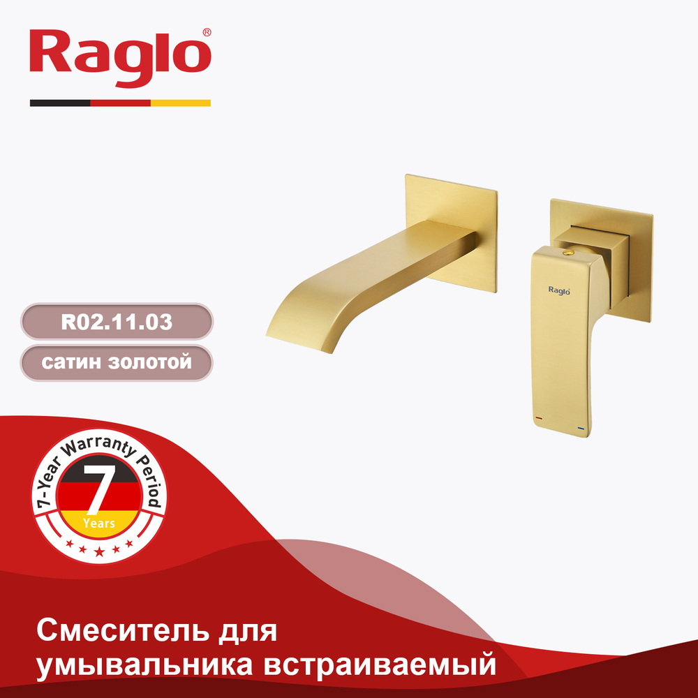 Смеситель встраиваемый для умывальника RAGLO R02.11.03